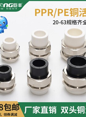 巨丰25ppr双热熔铜活接20ppr变pe转接头6分绿灰色铜接头配件水管