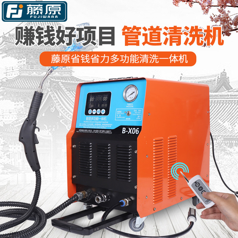 家电清洗设备多功能油烟机地暖自来水管道高压脉冲高温蒸汽清洁机