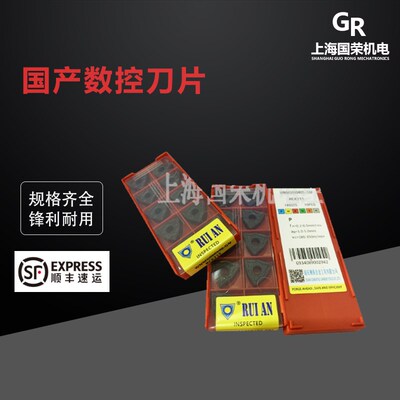 国产数控刀片WNMG080408-GM WNMG080404-GM钢件专用