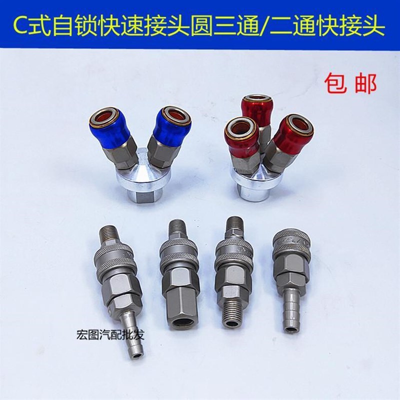 萨博尔自锁式快速接头 气管快速接头 小风炮快速接头 气动快接
