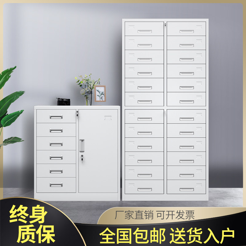 12斗24斗A4文件柜多抽屉资料柜带锁铁皮柜储物柜零件柜票据收纳柜