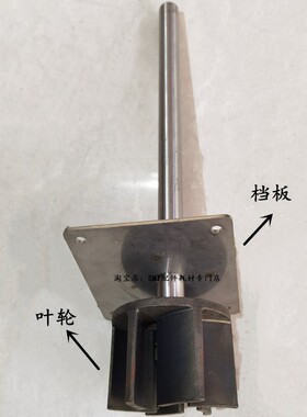 日东波峰焊锡炉叶轮 锡炉搅锡钛叶轮轴 锡泵铸铁材质打波峰盖板