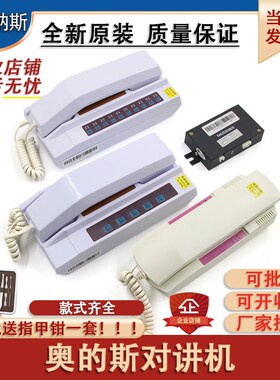 西子奥的斯对讲主机XAA25302M1 M2 M3 M6电梯5局10路轿厢副机电话