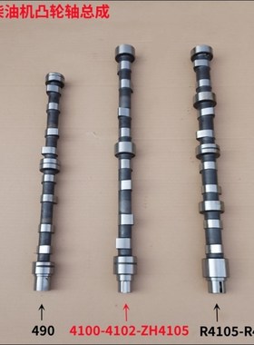 潍柴K4100D/4102/ R4105ZD凸轮轴 R6105IZLD潍坊发动机凸轮轴总成