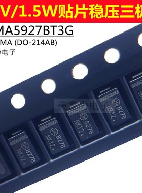 1SMA5927BT3G1.5W/12V丝印827B SMA DO-214AC 贴片稳压二极管