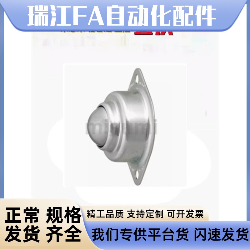 米思米带弹簧圆柱BCHW20压入型钢球滚轮菱形BCHY69二孔安装万向球