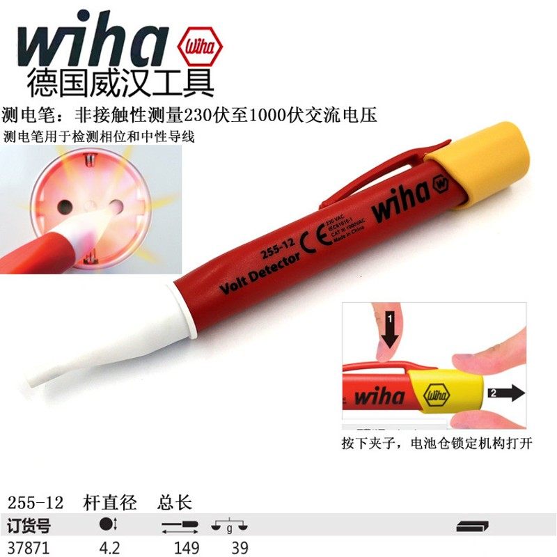 德国威汉wiha进口测电笔 电工一字电笔 感应电笔255-2 3 7 11 12