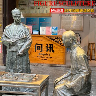 户外下象棋人物铸铜雕塑定制公园园林景观民风民俗人像步行街摆件