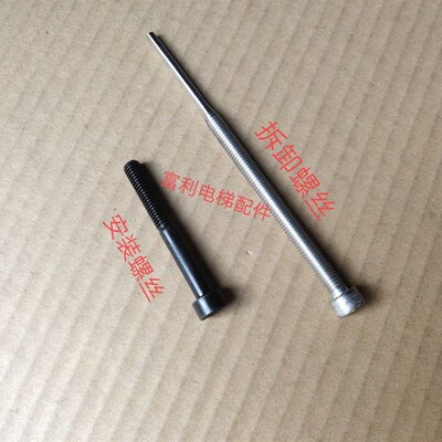日立电梯摩川编码器 TS5213N2542旋编安装拆卸螺丝螺杆电梯