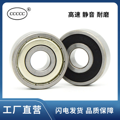 高速微型滚珠轴承 629Z 629ZZ 629RS 2RS R-2690ZZ 尺寸 9*26*8mm