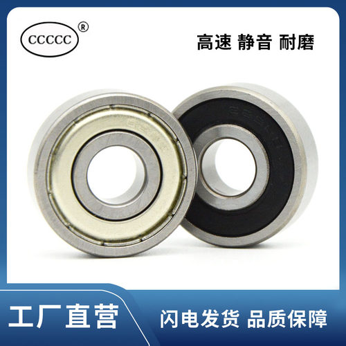 高速微型滚珠轴承 629Z 629ZZ 629RS 2RS R-2690ZZ 尺寸 9*26*8mm