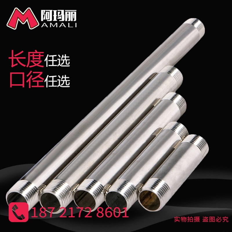 不锈钢管外丝接头1寸1.2寸DN25 32双头丝加长水管100两头牙1米200