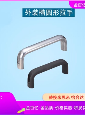 XAG52/61/51-L100/L114/L120/L140/L160/L180/L200椭圆L116拉手62