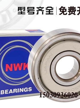 日本进口NWK轴承 Z1009 Z0009 Z1089 Z1069 Z9009 Z0069 Z0089 Z1
