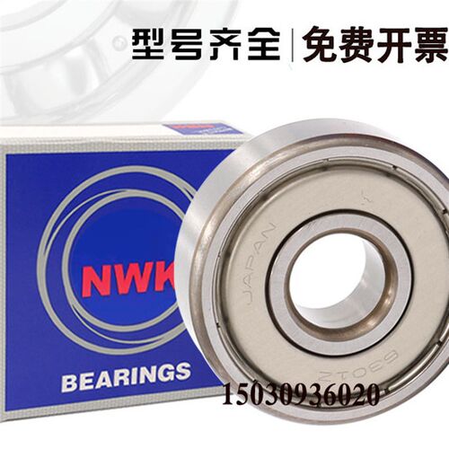 日本进口NWK轴承 Z1009 Z0009 Z1089 Z1069 Z9009 Z0069 Z0089 Z1