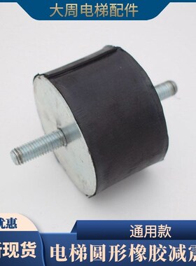电梯减震垫 橡胶减震器 缓冲垫VV型 防晃装置 电梯配件