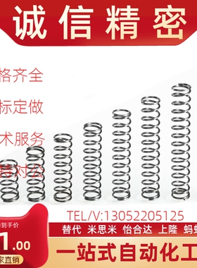 线圈螺旋弹簧C-UH/C-UM4 5 6 8 10 13-5-10-15-20-25-30-35-40款