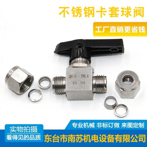 304 316不锈钢双卡套式球阀 仿美直通开关面板式气源仪表管铜管阀