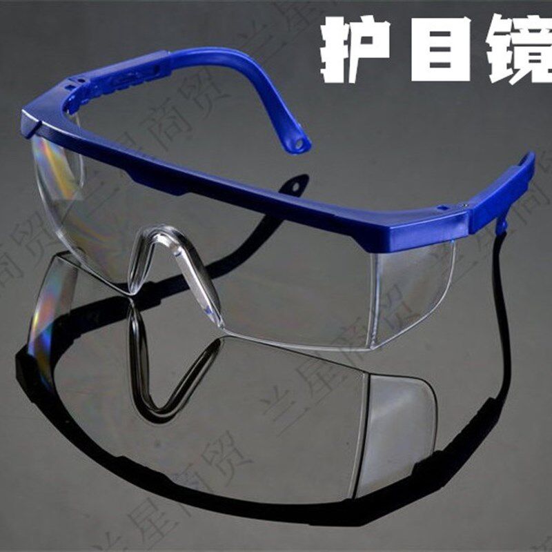 安全护眼 护目镜 平风镜 防风砂 防灰尘防雾 抗冲击安全眼镜透明