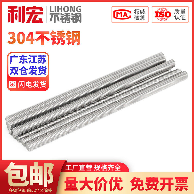 金超304不锈钢牙条丝杆通丝全螺纹螺杆M45M6M8M10M14M16M18M20M24,玩具/童车/益智/积木/模型,毛绒/玩偶/公仔/布艺类玩具,淘宝优惠券,粉丝福利购,淘宝优惠卷