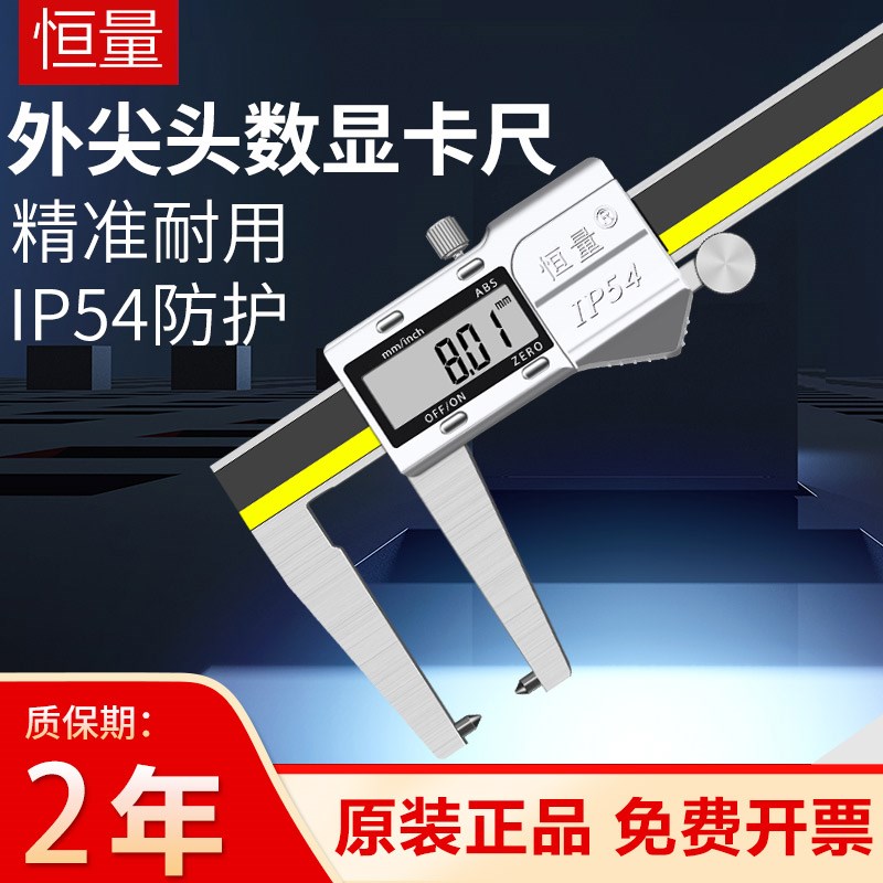 恒量尖头数显卡尺刹车盘磨损测量尺0-100mm刹车片电子外沟槽卡尺