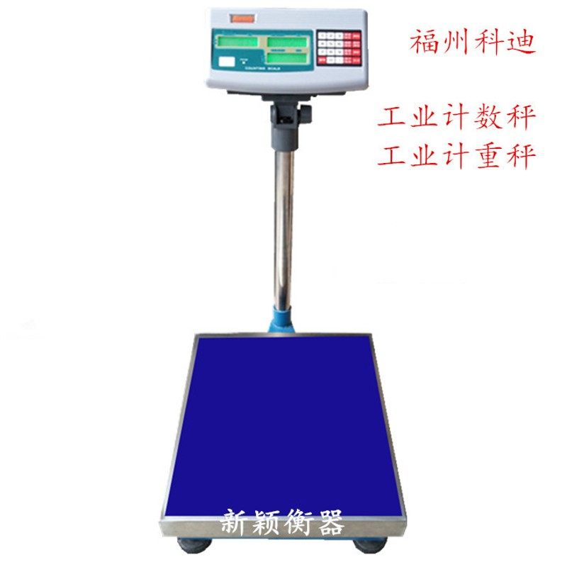 FAN-C落地台秤电子秤磅秤150kg/2g带232接口可连接电脑