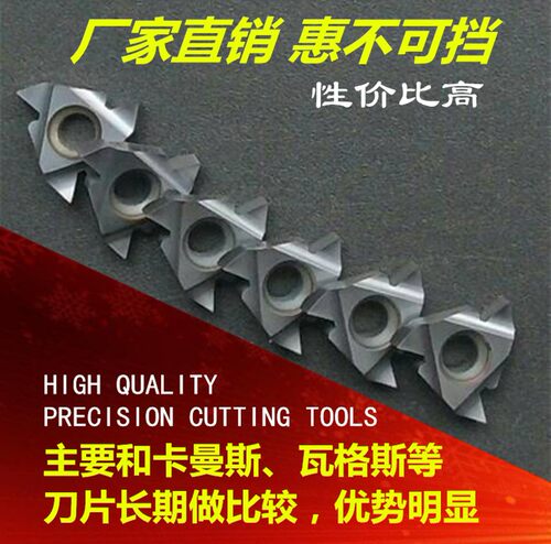 数控内螺纹刀片16IR/11IR AG60/55度1.0/1.5/2.0/3.0钢件不锈铁用
