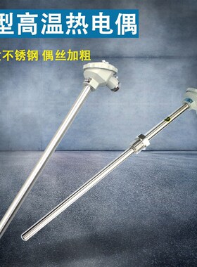 热电偶K型 WRN130/230温度探头直杆温度传感器电热偶 热电阻pt100