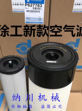 适配新款徐工200D/215D/DA空气滤芯225D/245D/270空滤305 370挖机