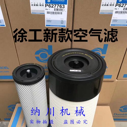 适配新款徐工200D/215D/DA空气滤芯225D/245D/270空滤305 370挖机