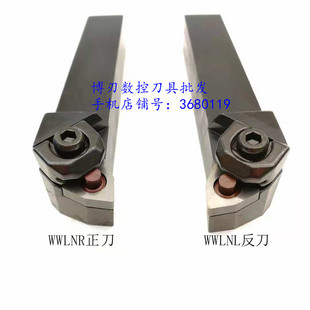 95度大压板桃型外圆车刀WWLNR2020K08中间刀WWENN2525M08/WWLNL32