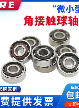 角接触球轴承705 706 707 708 709 725 726 727 728 729 AC C