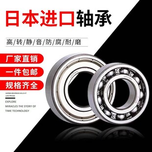 日本NSK轴承 61860 61864 61868 61872 61876 61880 61884ZZDDU