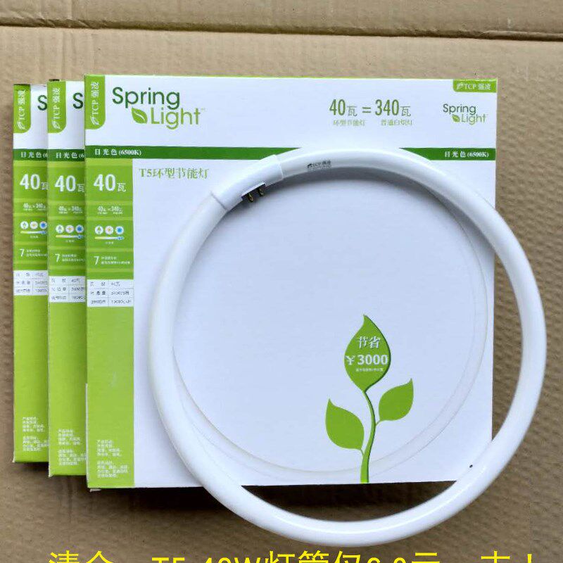 吸顶灯圆形环形灯管节能T5T6三基色白光黄光环管55W40W32W22W