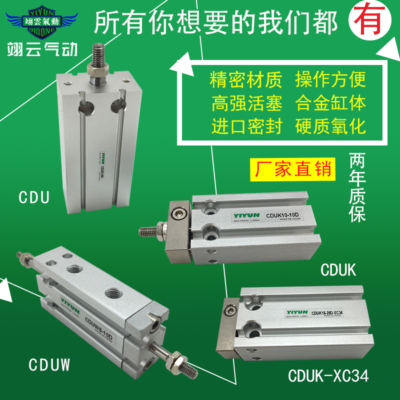 SMC自由安装气缸CDUK10-5D/30S/35S/40S/45S/30T/40T/10D-XC34