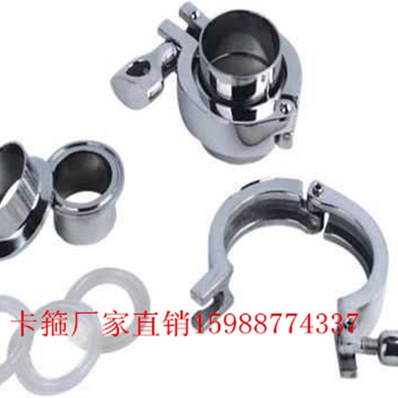201不锈钢卫生级快装卡箍/精铸卡箍/卡箍抱箍管夹管卡