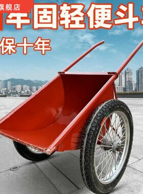 翻斗车劳动工地小推车两轮手推搬运车建筑家用垃圾拉货灰斗车轮胎
