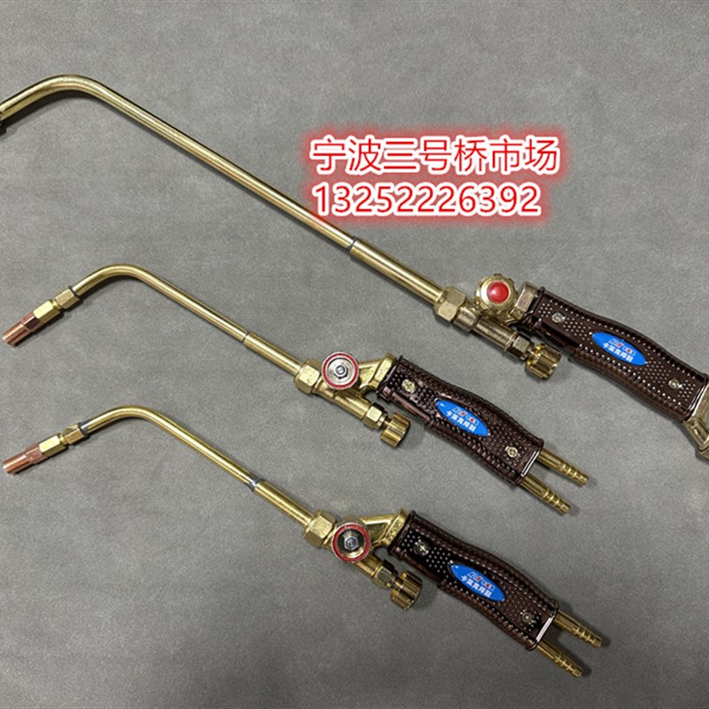 宁波射吸式焊炬丙烷乙炔氧气焊枪H01-6型H01-12H01-20型铜焊枪