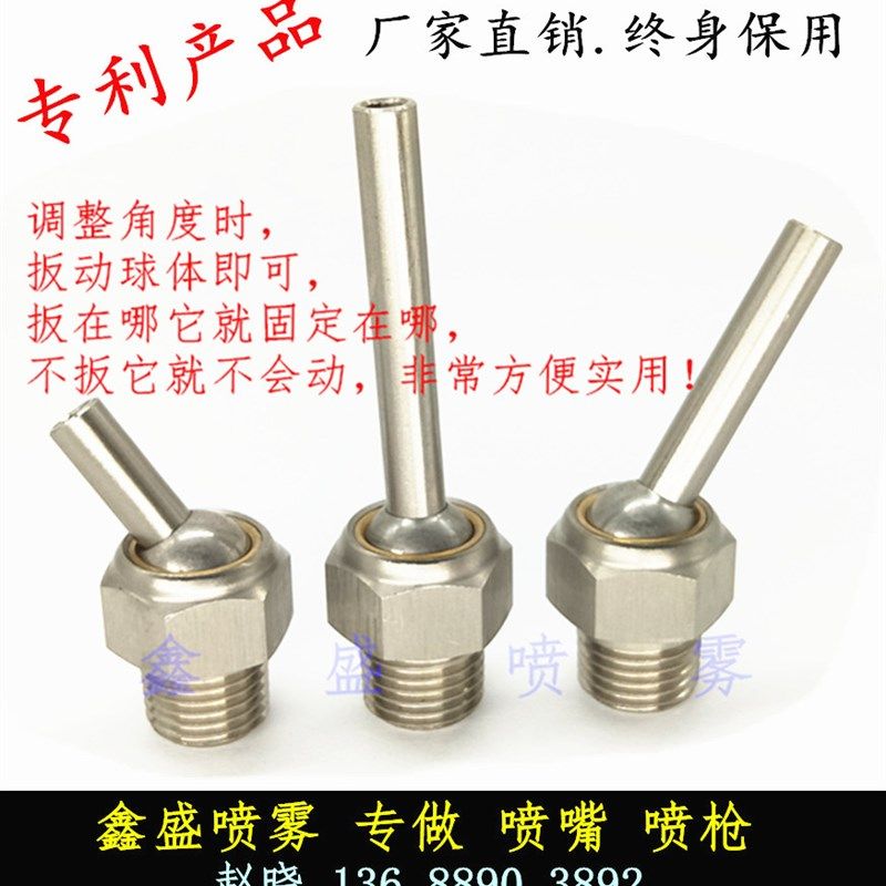 厂家直销 M8X1直喷式2 3 4 6 雕刻机雕铣机高压万向冷却喷嘴