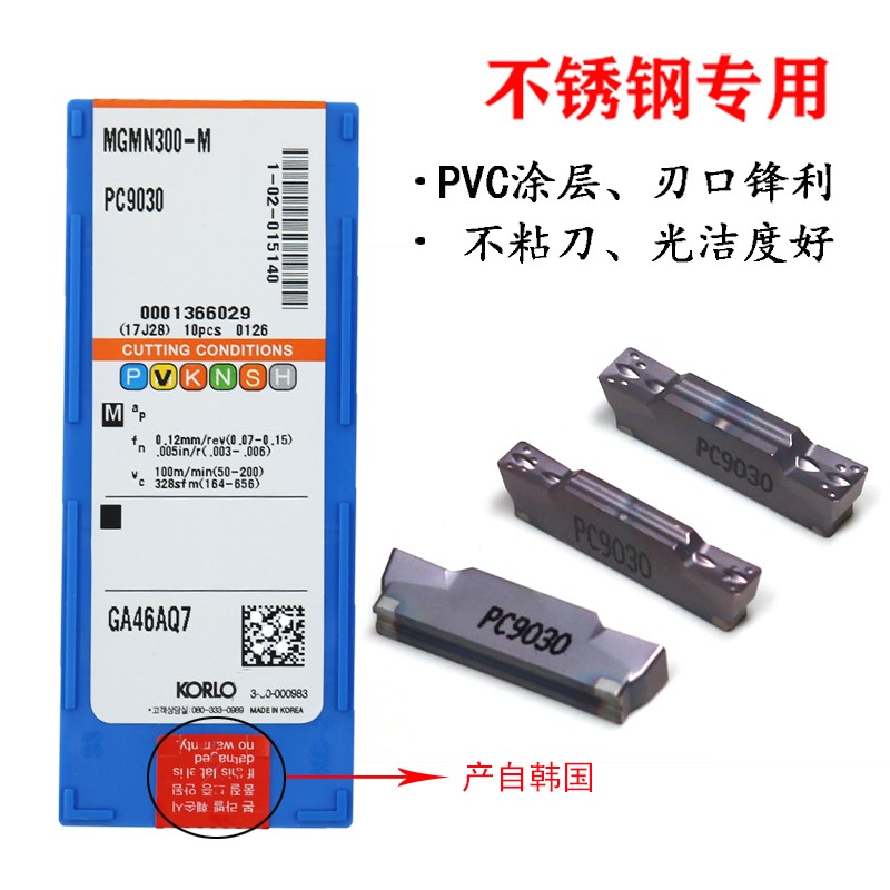 韩国克洛伊数控切槽刀片MGMN400 MGMN300 NC3020 PC9030 MRMN300