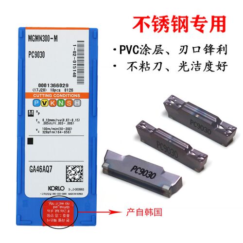 韩国克洛伊数控切槽刀片MGMN400 MGMN300 NC3020 PC9030 MRMN300