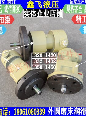 北京第二机床厂北二磨床配件M1420E.M1320E.M1432C.M1332C油泵