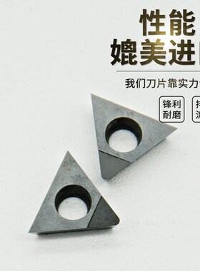 PDC/CBN三角形刀片金刚石合金刀粒TCMT060102/110204/16T304