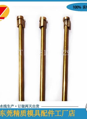 STRACK运水针喷管Z7771-10-12-15-18-22 模具冷却管Z7771/18系列