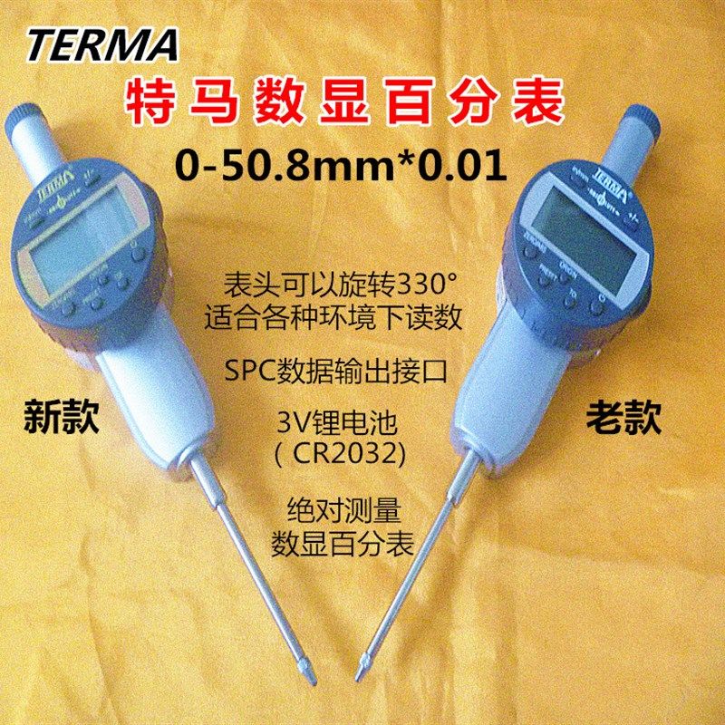 特马数显 百分表 电子指示高度尺0-50.8 /0-12.7*0.01mm旋转测头