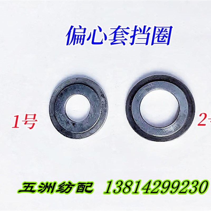 津田驹日发星耀喷气织布机配件偏心套垫圈BE020030C--BE025030C