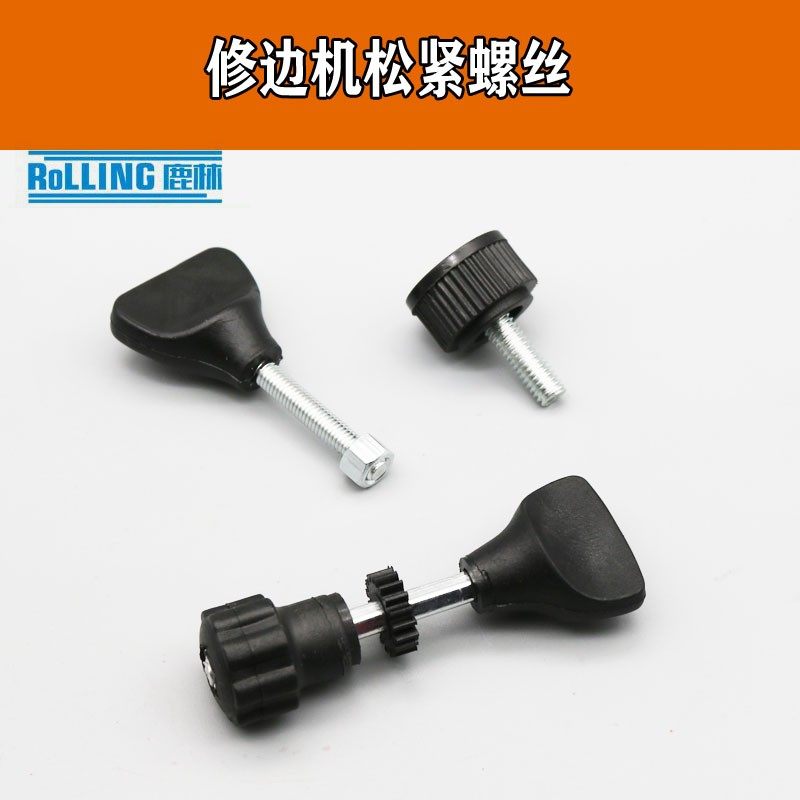 鹿林修边机透明罩配件螺丝木工小罗机底座紧固螺丝带齿轮防滑螺丝,橡塑材料及制品,塑料桶/塑料瓶/塑料罐,淘宝优惠券,粉丝福利购,淘宝优惠卷