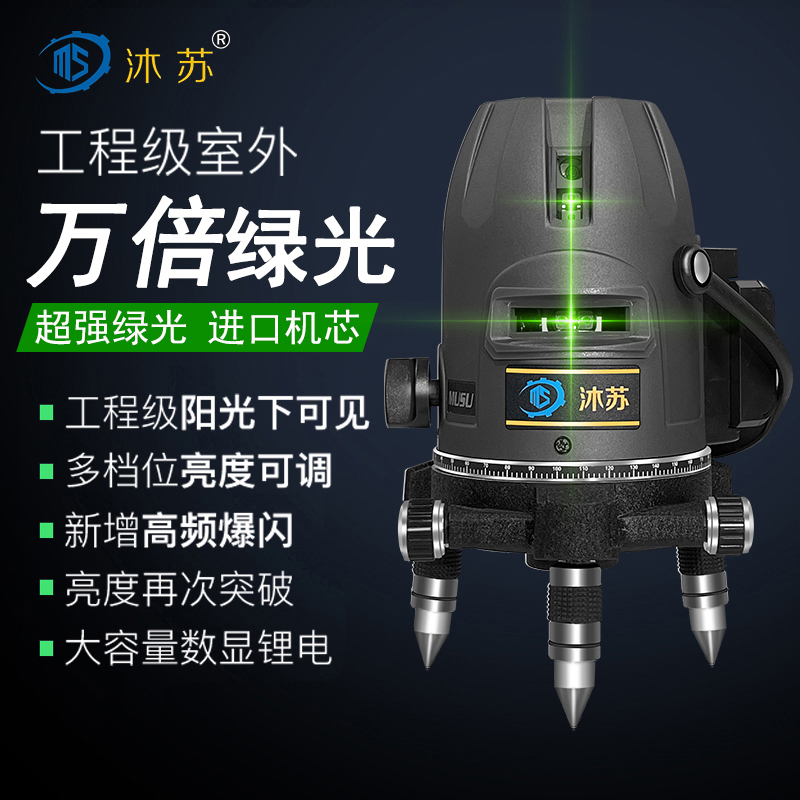 室外专用绿光水平仪全自动调平强光红外线2/3/5线高精度激光超亮