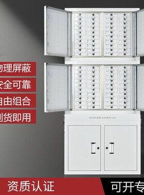 手机信号屏蔽柜 部队会议室考场壁挂带锁 物理屏蔽保密寄存放柜子