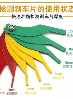 汽车刹车片刻度尺/厚度尺/测量仪 磨损测量仪汽保工具 塞尺检测仪